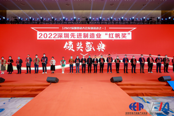 2022年深圳智造大会举行，卓兴脱颖而出荣获“先进制造红帆奖”