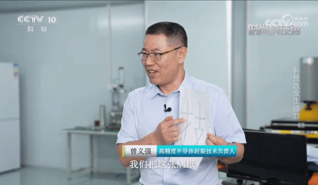 卓兴高精度半导体封装设备亮相央视，邀您来看国产半导体生产线