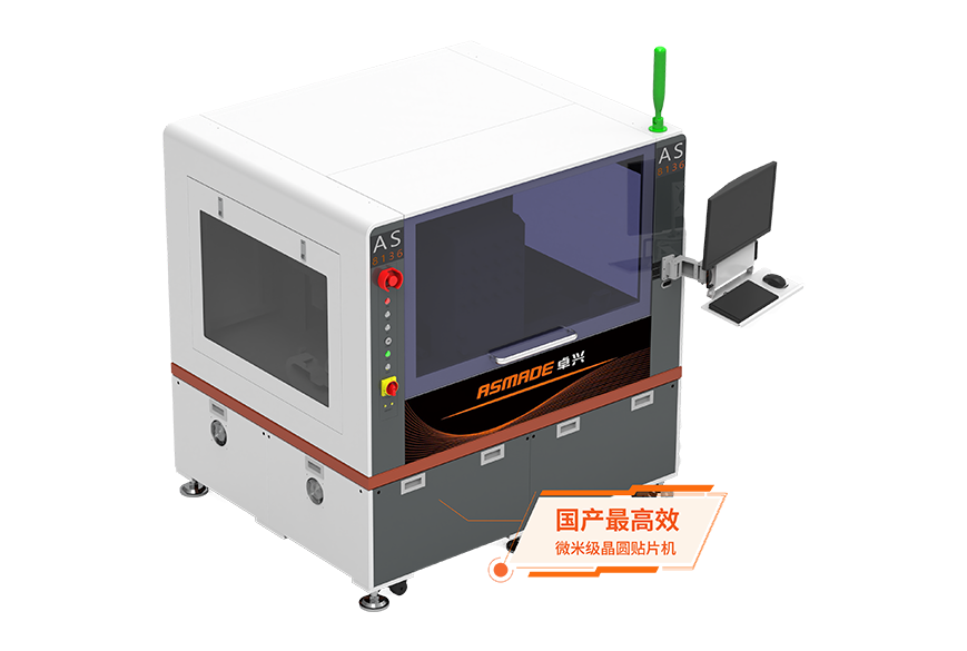 高精度多功能贴片机 AS8136