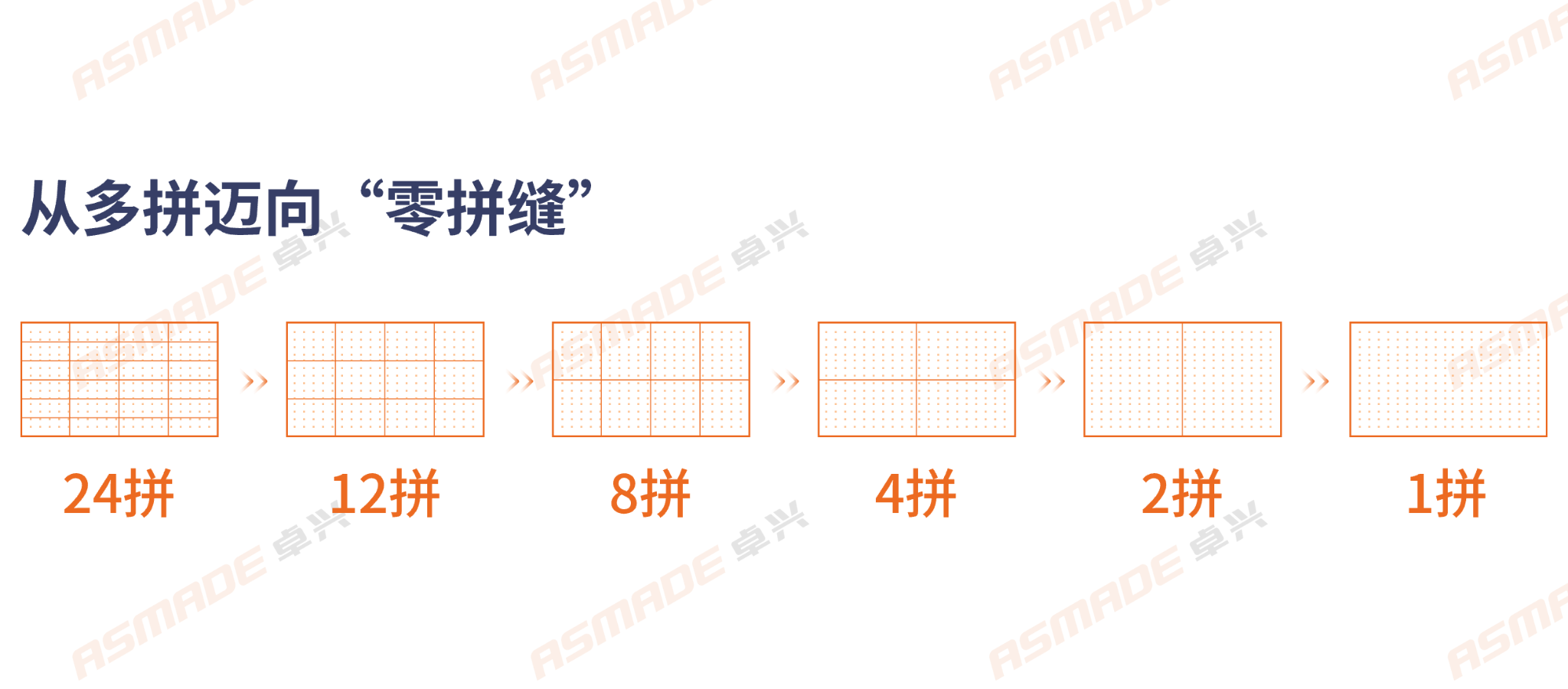 1785466760136662.png 零拼缝画面-水印.png